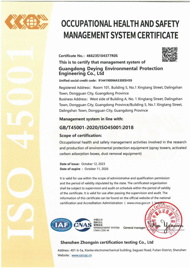 廣東得盈環(huán)保順利通過ISO45001:2018職業(yè)健康安全管理體系認(rèn)證 廣東得盈環(huán)保順利通過ISO45001:2018職業(yè)健康安全管理體系認(rèn)證
